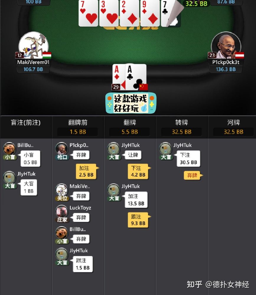 德扑圈官方下载界面截图，正版扑克对战